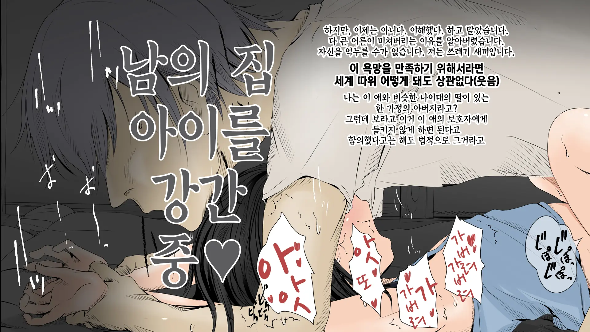 Boku No Aisuru Inaka No Shoujo.|내가 사랑하는 시골 소녀